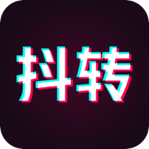 抖转 1.6