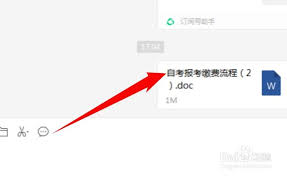 电脑微信图片打印方法