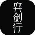 弈剑行 0.15