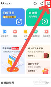 如何在作业帮删除自己的评论