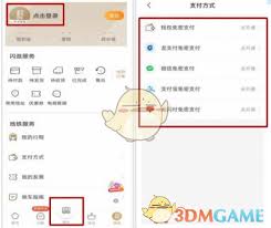 商易行如何进行学生认证