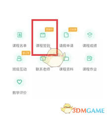 步道乐跑如何成功打卡