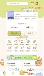 奶酪单词如何注销账号