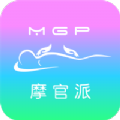 摩官派 2.2.12