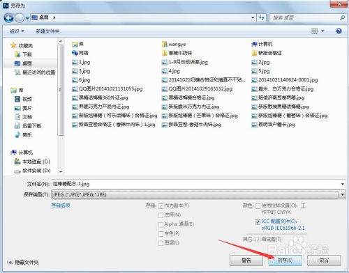 PDF转换成JPG图片的方法
