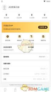 飞瓜数据怎么使用
