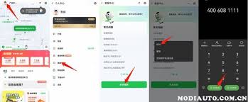 曹操出行客服电话