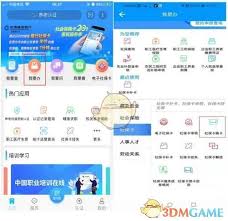 青海人社通如何更换社保卡