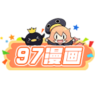 97漫画app v.2.50