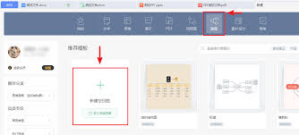 wps电脑版如何新建脑图
