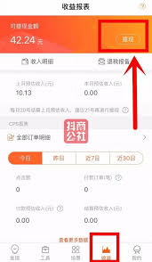 抖音橱窗挂别人商品有佣金吗
