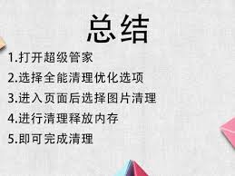 i莞家如何清理缓存