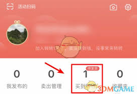 转转如何退货