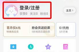 如何用手机优酷视频登录别人会员