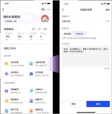 抖音小店子账号如何开通橱窗带货