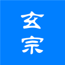 玄宗起名 1.9.107