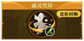 无尽梦回感召队怎么玩