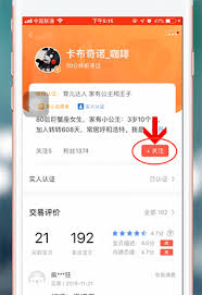转转如何添加好友