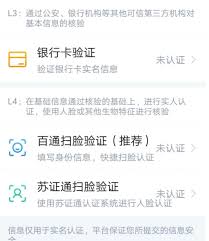 南通百通如何更换手机号