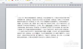 如何在WORD文档中批量为指定内容加粗