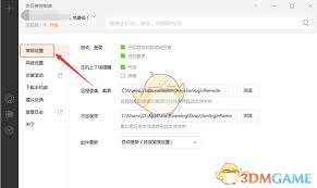 如何关闭向日葵远程控制