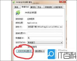 电脑上如何快速卸载360浏览器