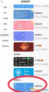 topwidgets怎么设置透明