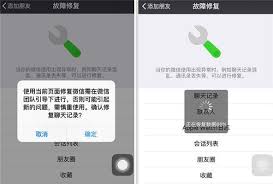 微信聊天记录删了如何恢复