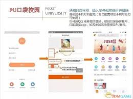 如何在pu口袋校园查看学分记录