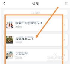 classin在线教室在哪延长使用时间