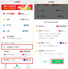 微信社保如何缴费