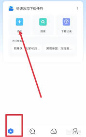 迅雷如何添加本地视频