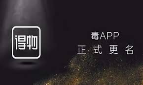 得物卫衣如何申请退换货