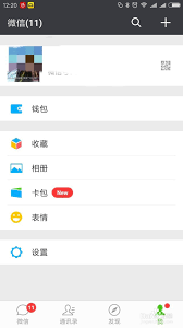 如何关闭微信朋友圈