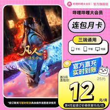 淘宝如何开通鲜月卡