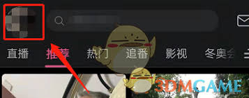 哔哩哔哩怎么换个人主页背景