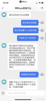 得物不退钱如何有效投诉