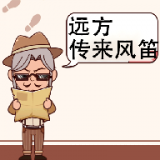 远方传来风笛 0.8