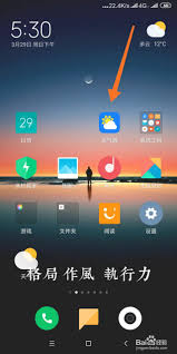 天气通如何更换语音