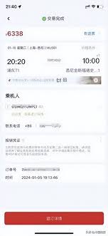 东方时尚app退款方法