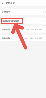 优酷视频如何取消自动续费