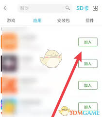 51虚拟机如何使用加速器
