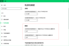 计算机如何关闭休眠