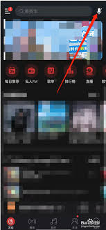 网易云音乐听歌识曲历史记录怎么找回