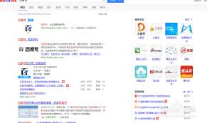如何查找百度热点文章