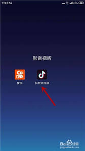 抖音如何发电视剧片段