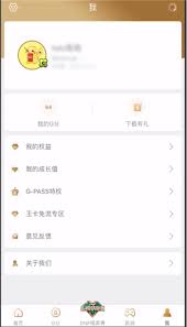 如何退出心悦俱乐部