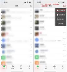 微信如何建群