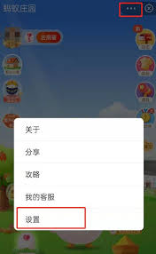 支付宝芭芭农场怎么隐藏肥料工厂