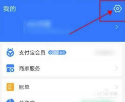 如何设置支付宝密码